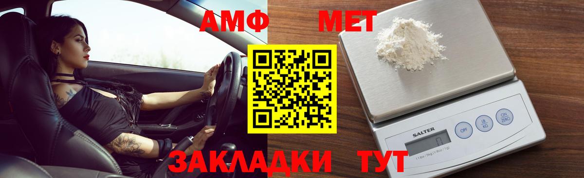 Дербент  Amphetamine  Вход с VPN  АМФЕТАМИН VHQ 