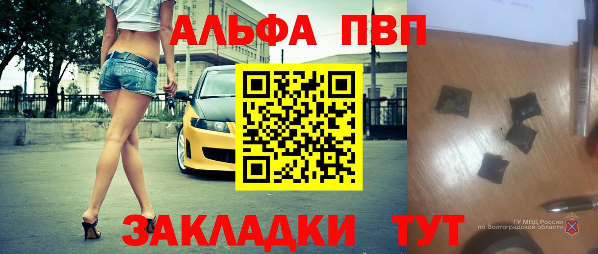APVP СК КРИС  Вход с VPN  Alfa_PVP кристаллы  наркота  Дербент  А ПВП 