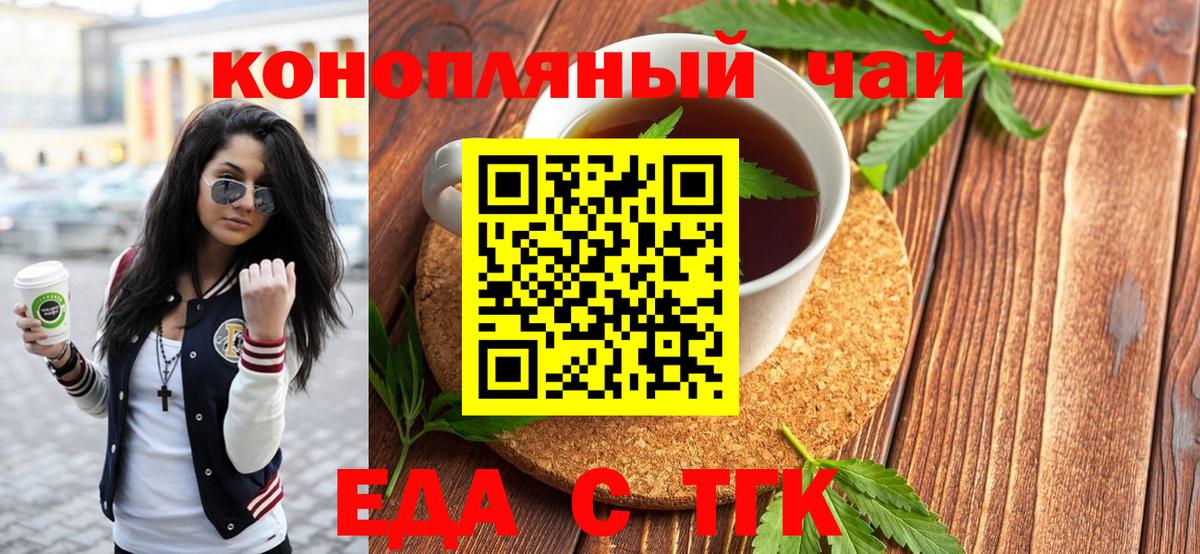 Cannafood конопля  Вход с VPN  Дербент 
