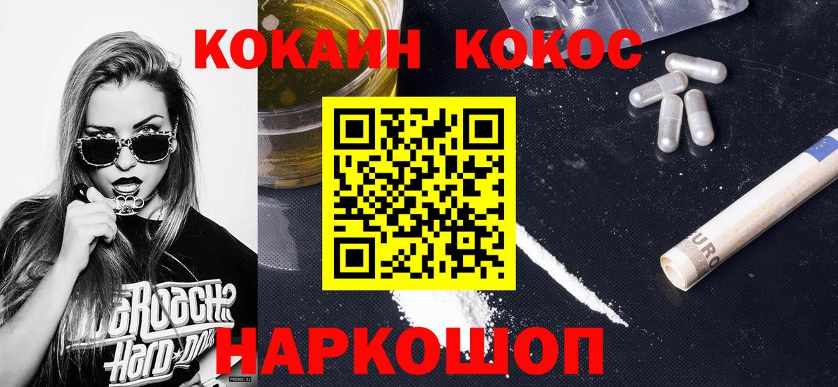 Cocaine  COCAIN Боливия  Вход с VPN  Дербент  Cocaine Колумбийский 