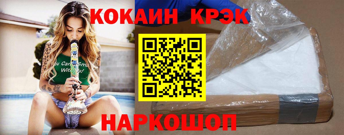 COCAIN 97% Дербент