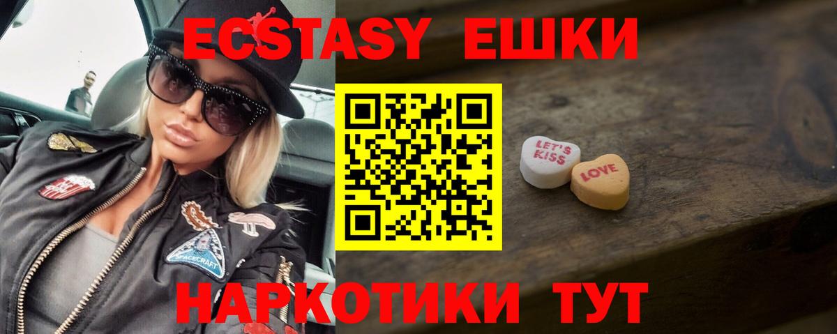 Экстази XTC  купить   Вход с VPN  Дербент  ЭКСТАЗИ louis Vuitton 