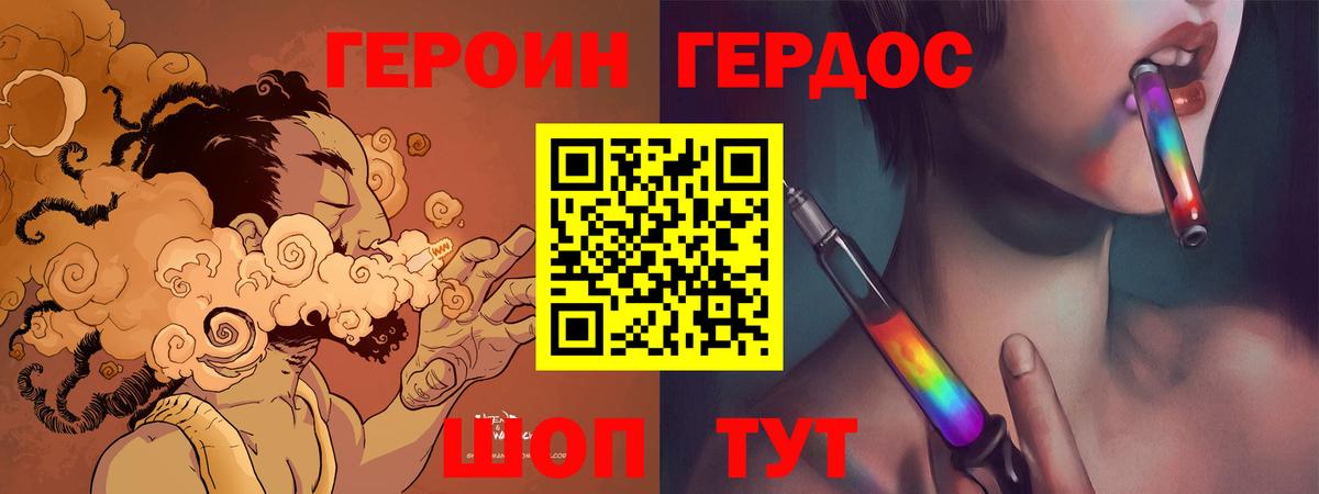 Героин хмурый Дербент
