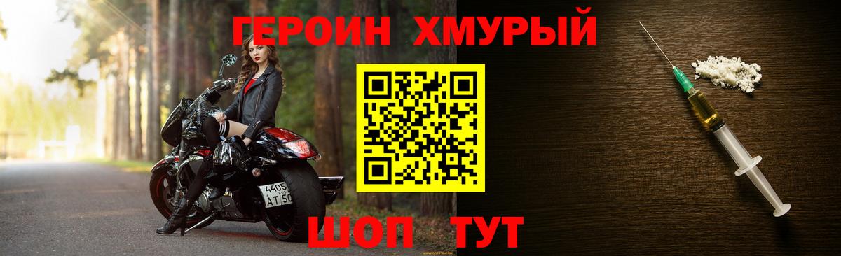 Дербент  ГЕРОИН гречка  Вход с VPN 