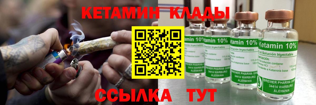КЕТАМИН ketamine  Вход с VPN  Дербент 