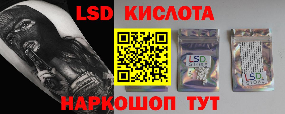 Лсд 25 экстази ecstasy Дербент