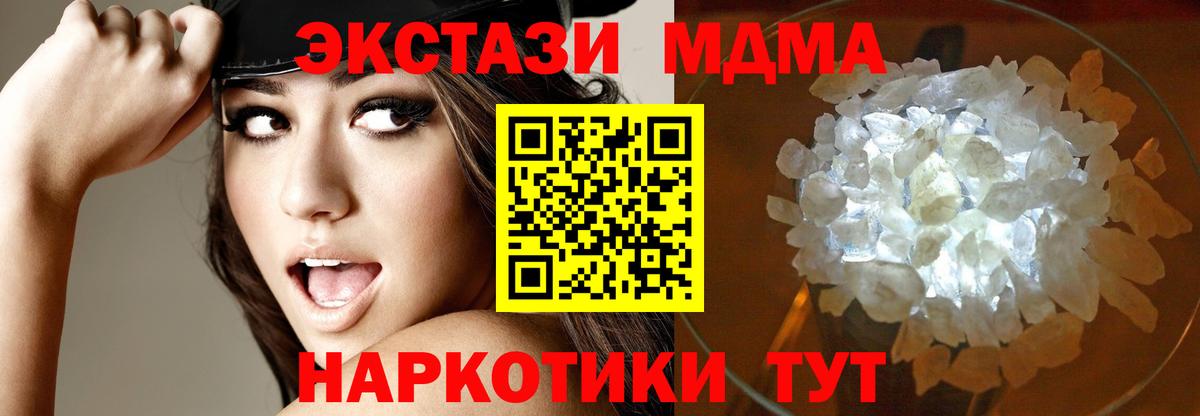 МДМА Molly  MDMA молли  Дербент  Вход с VPN 