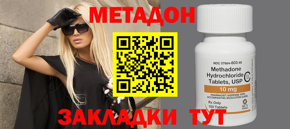 Дербент  МЕТАДОН кристалл  Вход с VPN  МЕТАДОН VHQ 