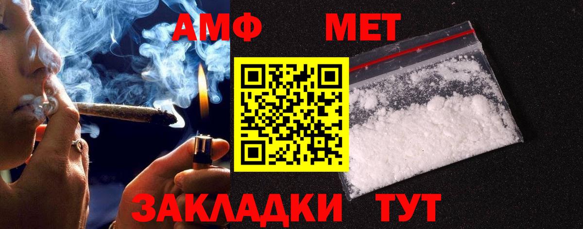 МЕТАМФЕТАМИН витя Дербент