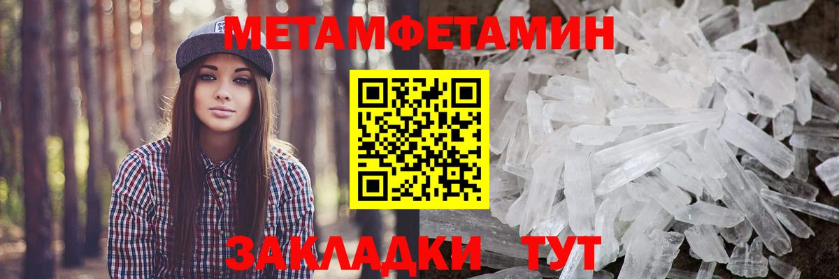 Первитин винт  МЕТАМФЕТАМИН  Вход с VPN  Дербент  Первитин винт 