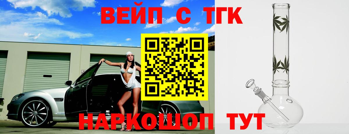 Дистиллят ТГК вейп Дербент